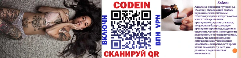 Codein Purple Drank  закладка  Бородино 