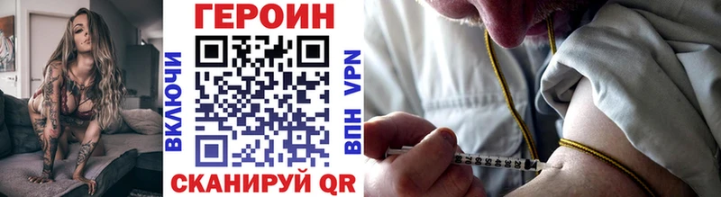 ГЕРОИН герыч  ОМГ ОМГ   Бородино 