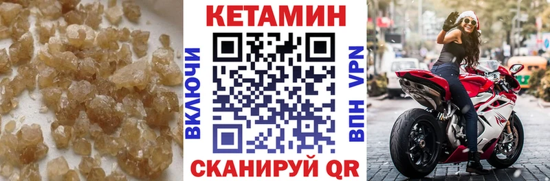 где купить наркоту  Бородино  Кетамин VHQ 