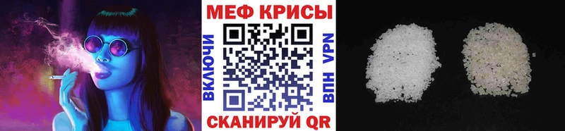 Меф мука  Бородино 