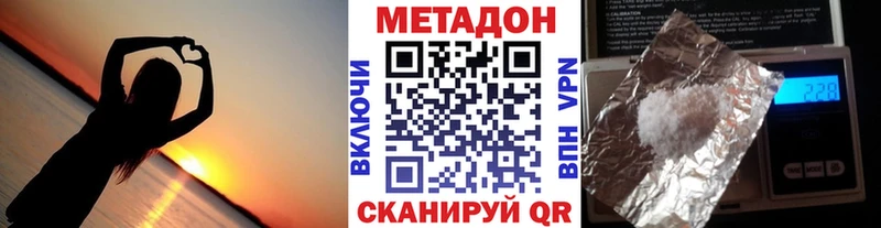 сайты даркнета телеграм Бородино МЕТАДОН VHQ