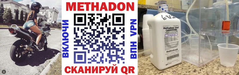 МЕТАДОН кристалл Бородино