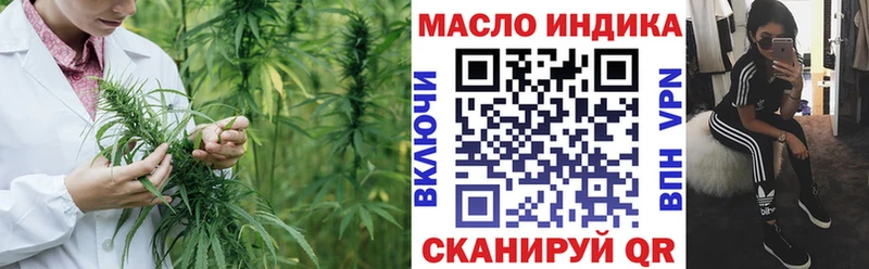 ТГК концентрат  продажа наркотиков  Бородино 